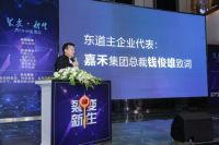 2019《裂变•新生》第二届装企裂变之新生力量论坛