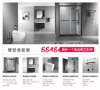 玫瑰岛教你如何用8848元装好一个北欧风卫生间