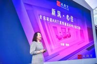 美克家居A.R.T.莱特新筑新品发布 构筑艺术与实用家居之美