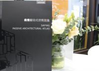 国际被动房大会隆重召开·森鹰展位瞩目夺睛