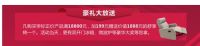 钜惠送不停 帝标家居第四届“大悦宾”巅峰盛宴即将劲爆来