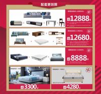 钜惠送不停 帝标家居第四届“大悦宾”巅峰盛宴即将劲爆来