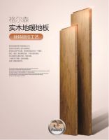 品质生活之选，格尔森实木地暖地板