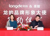 “龙的精选”强势来袭！品牌升级缔造经典