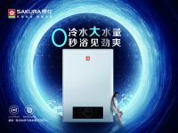 荣膺央广网“十大推荐厨电品牌” 樱花卫厨品牌力再升级