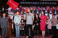 爱心点亮希望，良心回馈社会