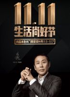 【尚品本色】2019年生活尚好节第三季强势来袭！