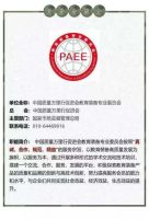 关于召开全国校园饮水安全论坛的通知