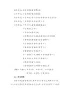 关于召开全国校园饮水安全论坛的通知