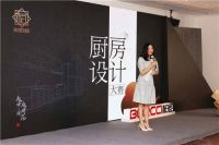 柏厨品质厨房设计大赛完美收官 中国范高端设计走入百姓家