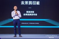 丽适岩板正式启航，探究品牌逻辑及未来潜力！