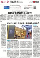 原创不止于产品，联邦家私全链服务创新的惊喜