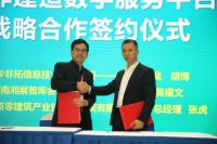 中国建造4.0国际创新论坛召开，国内外大咖论道高质量发展