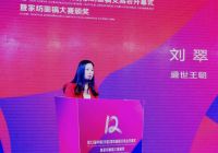 2019中国(川姜)家纺画稿交易会  助力通州家纺“1+3”新格局