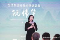 国潮范生活|欢聚庆王府，恒洁与设计大咖共话「津味国潮」