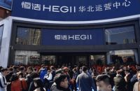 国潮范生活|欢聚庆王府，恒洁与设计大咖共话「津味国潮」