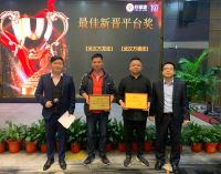 好享家四季度首场区域平台总经理会议在长沙举行