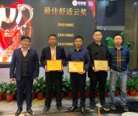 好享家四季度首场区域平台总经理会议在长沙举行