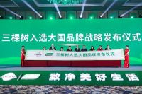 全线产品净味升级，三棵树“致净美好生活”全线净味发布