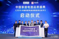 超级流量场强势赋能  开启品类数智化营销时代