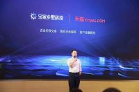 上天猫“先建房后收款”，宝家让回乡建房有保障