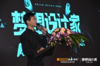 梦想设计家 |  欧派橱柜携手青山周平探路设计之都，创造美好生活
