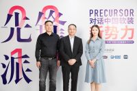 《先锋派》玉兰:好的思路和坚定的信念 能破万难 我有自信