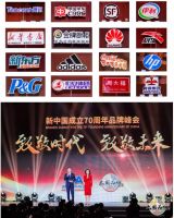 金牌厨柜与华为、海航、腾讯同获“新中国成立70周年70品牌”