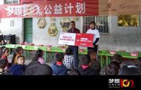 情暖贵州，慕思“梦想100分”公益行走进第62所贫困学校