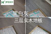 伊莎贝尔丨你还在用强化地板吗？你OUT了！