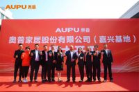 奥普嘉兴工厂正式开业投产，赋能智能集成家居模式