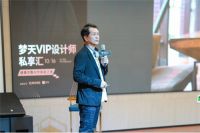 何武贤助阵梦天设计师私享汇，“梦”里江南，“禅”悟设计