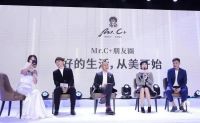 让世界重新认识中国审美 Mr.C+品牌全球发布会开幕