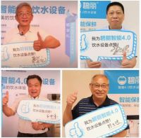 秋季养生怎能少了碧丽饮水设备