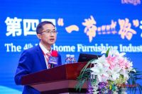 第四届“一带一路”泛家居产业发展与国际合作论坛落幕