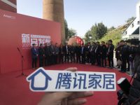 阿贝尼生活方式馆（北京馆）的隆重启幕及2020新品发布会