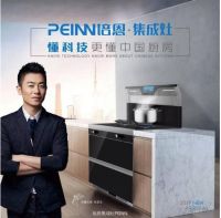 培恩集成灶 ——实力派演员朱亚文的家庭保鲜秘籍