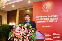 第十四届生态环境建材产业发展论坛在京隆重举行