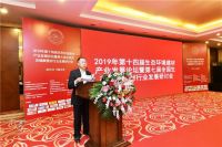 第七届全国生态健康壁材行业发展研讨会在京胜利召开