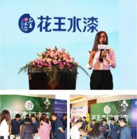 世界木门大会，花王水漆赋能中国“门”