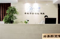 北京裕轩伟业携手北京好易居共创智能家居新未来