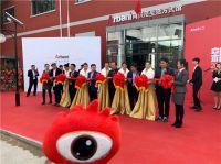 阿贝尼生活方式馆（北京馆）隆重启幕暨2020新品发布会