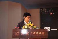 “第一届房地产数字化经济论坛”成功举办