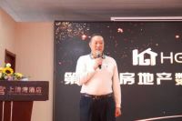 “第一届房地产数字化经济论坛”成功举办