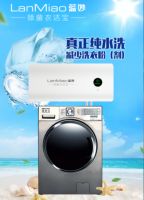 蓝妙除菌衣洁宝，轻松祛除衣服污渍，环保又健康