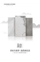 安华瓷砖×广州设计周|设计，让生活更美