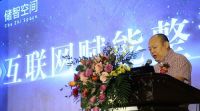 储智空间新商业模式上线发布会在顺德龙江隆重召开