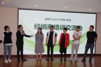 康辉木业：2019全国经销商培训大会圆满收官