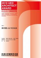 柳亦春荣获2019UED年度建筑师奖