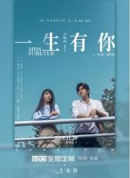 跨界电影《一生有你》，顶固用轻奢品质长情陪伴